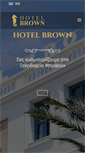 Mobile Screenshot of hotelbrown.gr