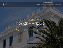 Tablet Screenshot of hotelbrown.gr